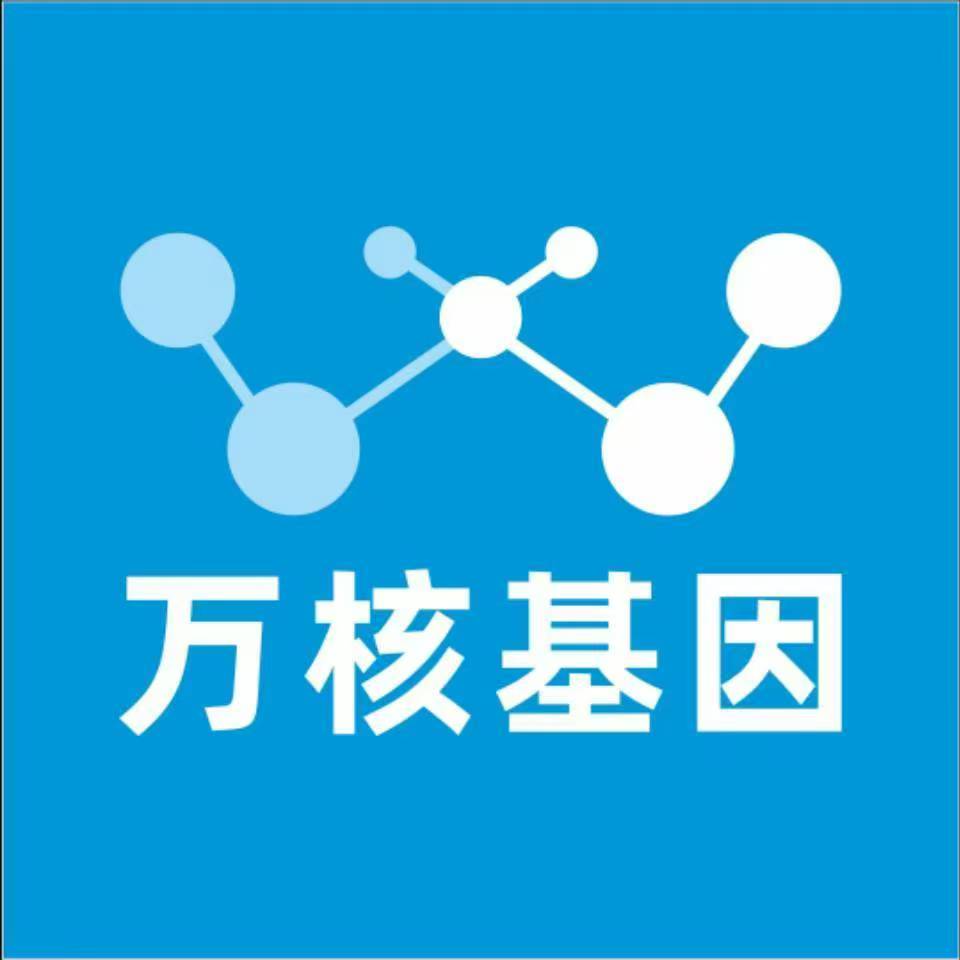 柳州柳南区万核基因DNA检测咨询中心